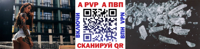 A-PVP крисы CK  Купить  Кинель 