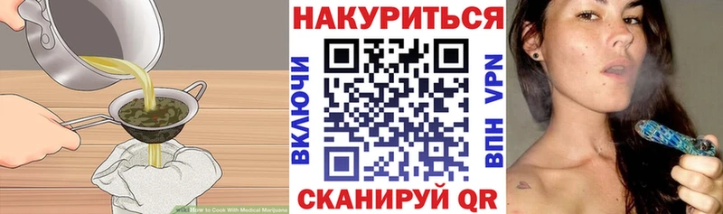 Еда ТГК конопля  Купить  Кинель 