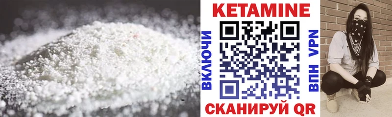 КЕТАМИН ketamine  Купить закладки  Кинель 