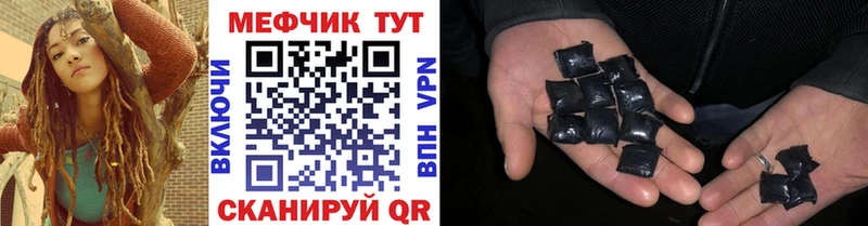 Мефедрон мяу мяу  Купить закладки  Кинель 